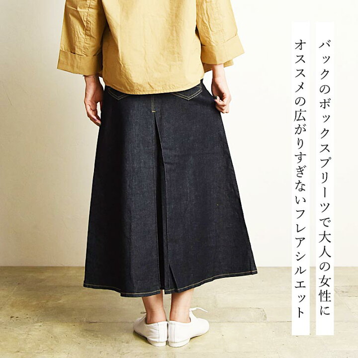 楽天市場】【セール／10%OFF】サムシング SOMETHING フレアデニム  