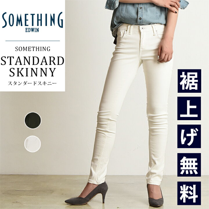 楽天市場】サムシング SOMETHING ANN アン スタンダード スキニー 