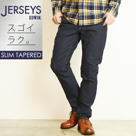 楽天市場 Edwin ジャージーズ サイズ S M L L ズボン パンツ メンズファッション の通販