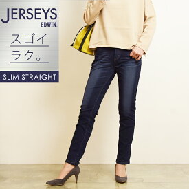 楽天市場 ジャージーズ レディース ストレートの通販