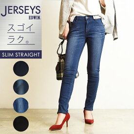 楽天市場 エドウィン ジャージーズ レディースの通販
