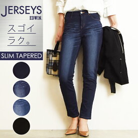 楽天市場 Edwin ジャージーズ レディースファッション の通販