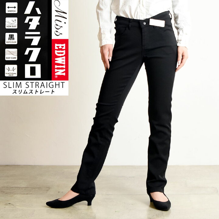 楽天市場 スリムストレート Saleセール10 Off 裾上げ無料 Miss Edwin ミスエドウィン ハタラクロ 黒 パンツ レディース きれいめ ブラック 仕事着 作業着 ゆったり 大きいサイズ Meb002 定番 Gs0 テレワーク 在宅勤務 ビジネス Geo Style ジェオスタイル 楽天市場 スリムストレート Saleセール10 Off 裾上げ無料 Miss Edwin ミスエドウィン ハタラクロ 黒 パンツ レディース きれいめ ブラック 仕事着 作業着 ゆったり 大きいサイズ Meb002 定番 Gs0 テレワーク 在宅勤務 ビジネス Geo Style ジェオスタイル