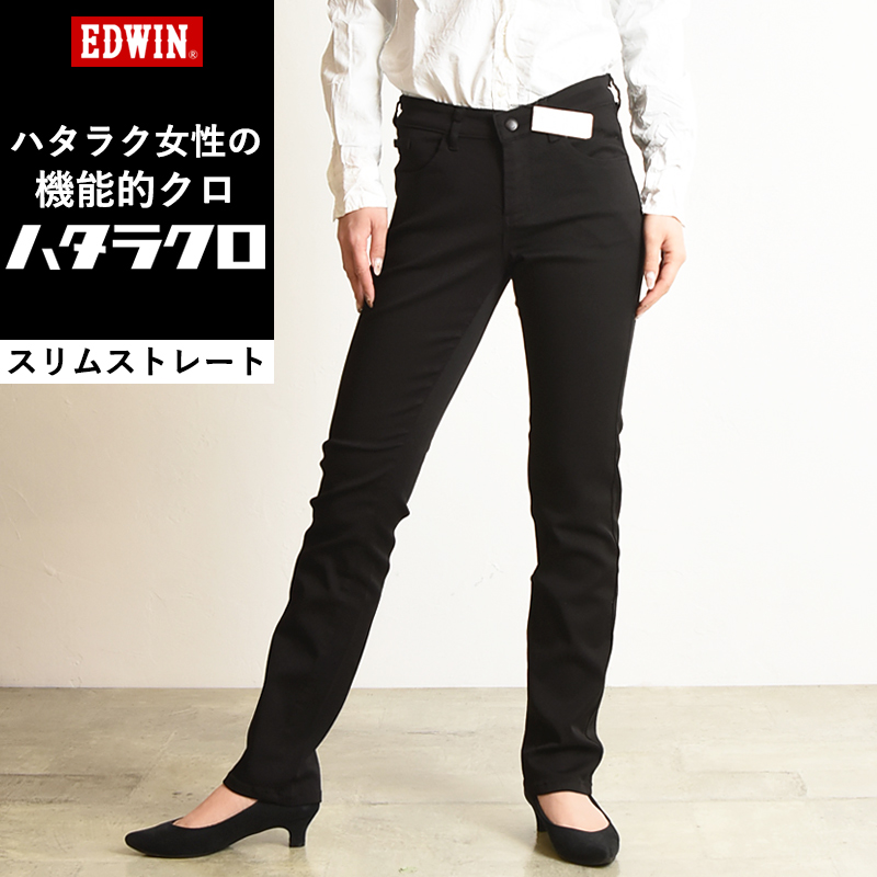 新発売の EDWIN パンツ 暖かい 黒色 ecousarecycling.com