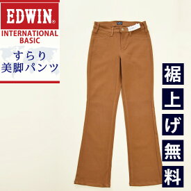 SALEセール半額50%OFF Miss EDWIN エドウィン インターナショナルベーシック レディース セミフレア すらり美脚パンツ ストレッチ 仕事着 オフィス カジュアル きれい目 ブーツカット INTERNATIONAL BASIC MEF03 キャメル【EDWIN】