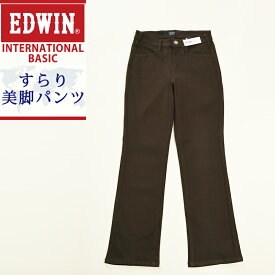 SALEセール半額50%OFF Miss EDWIN エドウィン インターナショナルベーシック レディース セミフレア すらり美脚パンツ ストレッチ 仕事着 オフィス カジュアル きれい目 ブーツカット INTERNATIONAL BASIC MEF03 ダークブラウン【gs0】