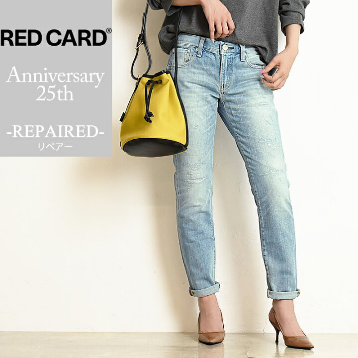 楽天市場 人気第7位 Saleセール10 Off 裾上げ無料 レッドカード Red Card Anniversary 25th アニバーサリー ボーイフレンド テーパード デニムパンツ 25周年モデル ダメージ リペア ペグトップ Redcard ジーンズ ジーパン Gs2 Geo Style ジェオスタイル
