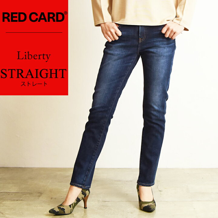 楽天市場 人気第2位 新作 裾上げ無料 レッドカード Red Card Liberty リバティ ストレート デニムパンツ ジーンズ Redcard Geo Style ジェオスタイル
