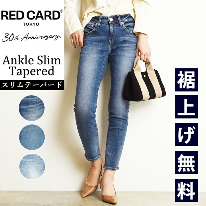 楽天市場】【セール／10%OFF】レッドカード RED CARD 30th Anniversary 
