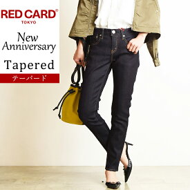 裾上げ無料 レッドカードトーキョー RED CARD TOKYO ANNIVERSARY アニバーサリー ストレッチ テーパード デニムパンツ ペグトップ レディース ジーンズ ジーパン REDCARD 26403