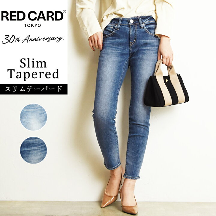 楽天市場 22春夏新作 裾上げ無料 レッドカード Red Card 30th Anniversary 30周年 アニバーサリー スリムテーパード デニムパンツ ジーンズ レディース Redcard Geo Style ジェオスタイル