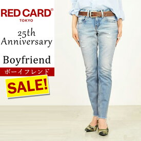 【スーパーセール／40%OFF】裾上げ無料 レッドカード RED CARD Anniversary25th 70s アニバーサリー ボーイフレンド デニム 97506St デニムパンツ ジーンズ ジーパン 大人 美脚 細見え 伸びる 楽 女性【ss】40【gs0】