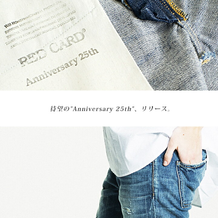 楽天市場 残りわずか セール Off 裾上げ無料 レッドカード Red Card Anniversary25th Selveage アニバーサリー ボーイフレンド デニムパンツ セルビッチ 25周年モデル テーパード ペグトップ s Gs2 Geo Style ジェオスタイル