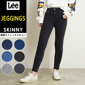 Lee リー JEGGINGS ジェギンス スキニー 美脚 デニムパンツ レギンスパンツ レディース 女性 婦人 ストレッチ デニム ジーンズ ジーパン デギンス 定番 スリム LL1370【gs10】