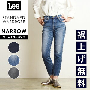 ���[ Lee �X�^���_�[�h���[�h���[�u STANDARD WARDROBE �i���[ �N���b�v�h �f�j���p���c �W�[���Y �W�[�p�� ���r ���f�B�[�X ���� �w�l ��l ���ꂢ�� LL2633�yEDWIN�z