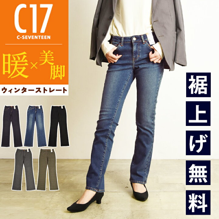 楽天市場】秋冬新作【セール／10%OFF】C17 シーセブンティーン 