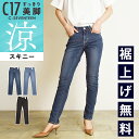 2025春夏新作【セール／10%OFF】C17 シーセブンティーン クール サマー スキニーパンツ デニムパンツ ジーンズ ジーパン レディース 美脚 ストレッチ 春夏用 涼しい COOL CS326 C-SEVENTEEN C-17【gs0】