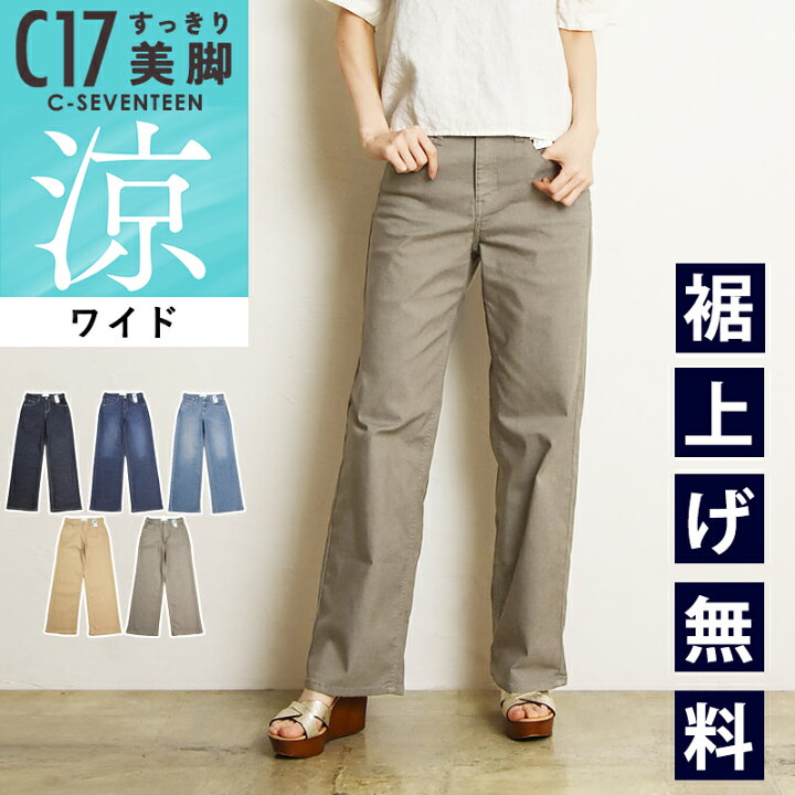 楽天市場】2025春夏新作【セール／10%OFF】C17 シーセブンティーン  