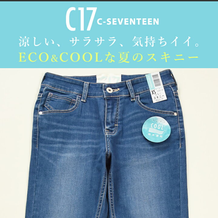 sexyjeans 楽天市場】【セール／10%OFF】C17 シーセブンティーン クール サマースキニー デニムパンツ レディース 股上ふつう 美脚 ジーンズ ジーパン  ストレッチ 春夏用 デニム 涼しい サマーデニム スリムデニム COOL CS366 C-SEVENTEEN C-17 送料無料【gs0】 :  GEOGRAPHY／ジェオ ...