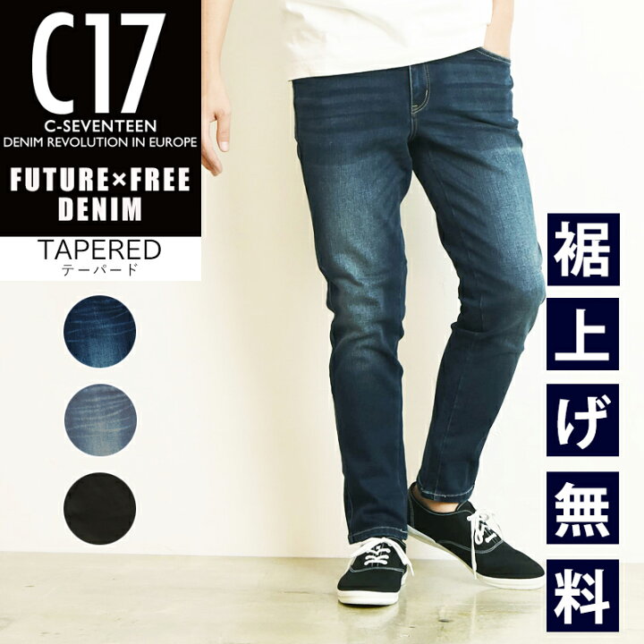 楽天市場】【定番】C17 シーセブンティーン FUTURE FREE ストレッチ 