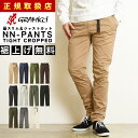【クーポンで13,860円】グラミチ GRAMICCI パンツ NNパンツ ニューナローパンツ タイトフィット クロップド クライミングパンツ ストレッチパンツ メンズ G110-OGS NN-PANTS TIGHT FIT CROPPED オーガニックコットン キャンプ アウトドア 大きいサイズ【gs0】
