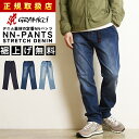 【クーポンで12,870円】 裾上げ無料 グラミチ GRAMICCI ストレッチデニム ニューナローパンツ NNパンツ ジーンズ ジーパン STRETCH DENIM NN-PANT G111-OGSD【gs0】
