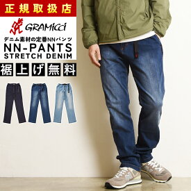 【クーポンで12,870円】 裾上げ無料 グラミチ GRAMICCI ストレッチデニム ニューナローパンツ NNパンツ ジーンズ ジーパン STRETCH DENIM NN-PANT G111-OGSD【gs0】