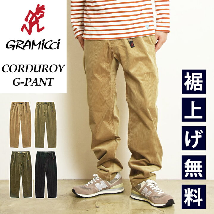 楽天市場】グラミチ GRAMICCI パンツ コーデュロイパンツ グラミチ 