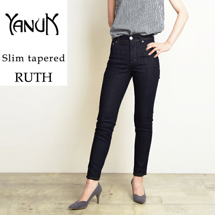楽天市場】【セール／10%OFF】ヤヌーク YANUK RUTH ルース スリム  