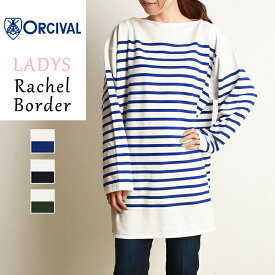 【今スグ使える10%OFFクーポン発行中】オーシバル オーチバル Orcival ラッセルボーダー RACHEL ビッグサイズ ロング丈 フレンチバスクシャツ レディース 長袖ボーダーTシャツ カットソー 人気 RC01 6101C【gs0】