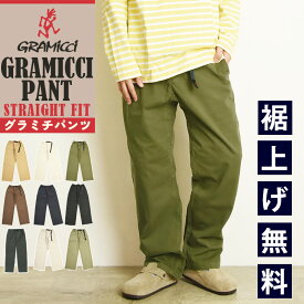 【クーポンで12,870円】グラミチ GRAMICCI パンツ グラミチパンツ ストレートフィット ストレート クライミングパンツ コットンツイル メンズ G116-OGT STRAIGHT FIT オーガニックコットン キャンプ アウトドア 大きいサイズ【gs0】