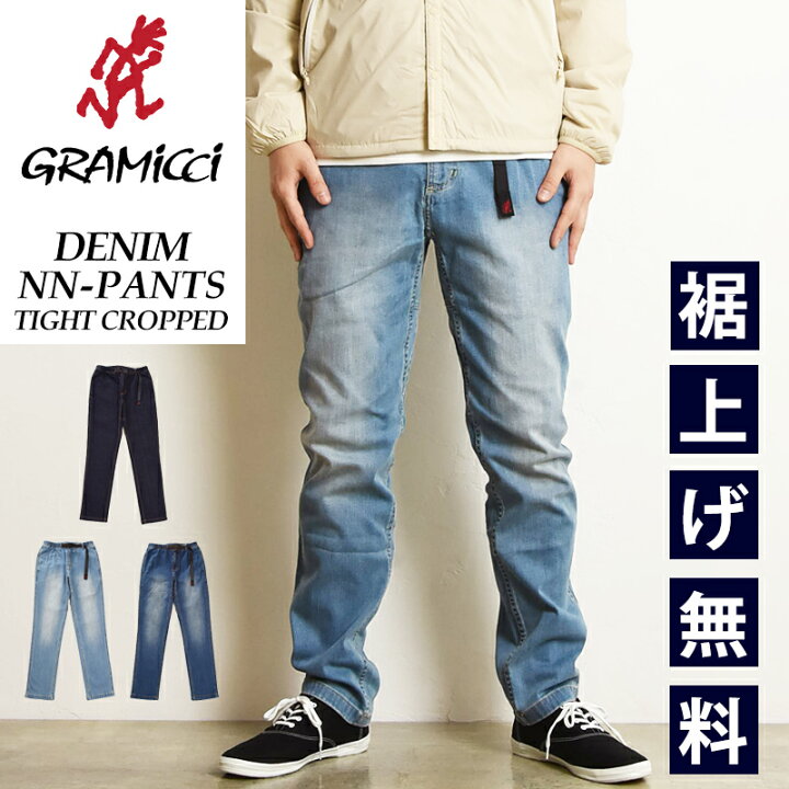楽天市場】【クーポンで12,870円】裾上げ無料 グラミチ GRAMICCI 