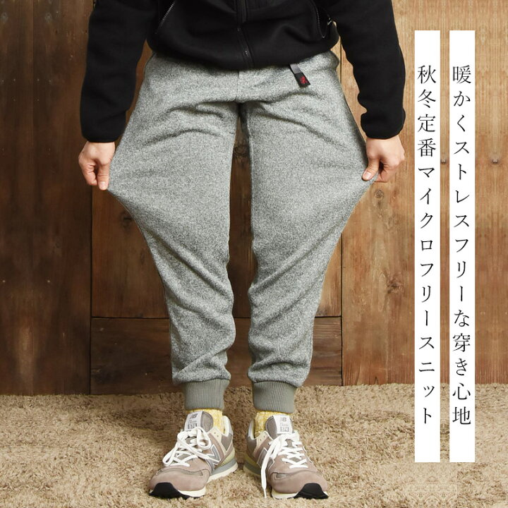 楽天市場】【セール／20%OFF】グラミチ GRAMICCI フリースパンツ  