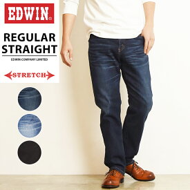 SALEセール32％OFF 裾上げ無料 EDWIN エドウィン レギュラーストレート ストレッチ デニムパンツ ジーンズ ジーパン 日本製デニム メンズ E0403【gs0】