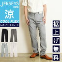2025春夏新作 涼しいパンツ【セール／10%OFF】エドウィン EDWIN ジャージーズ JERSEYS レギュラーストレート ジャージーズチノ メンズ ブラックパンツ 男性 チノパンツ 春 夏 スラックス ズボン ストレッチパンツ 楽 JM703C【gs0】
