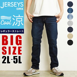 Edwin クール ジャージーズ メンズの通販 価格比較 価格 Com