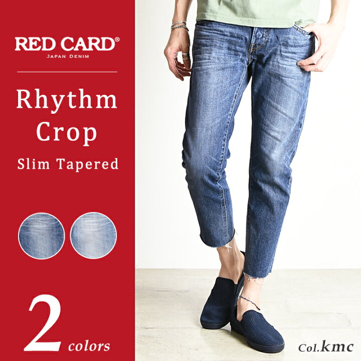 楽天市場 レッドカード Red Card メンズ フレイドヘム クロップド デニムパンツ ジーンズ 177 Geo Style ジェオスタイル