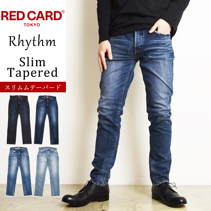楽天市場】2023-2024新作 裾上げ無料 レッドカード RED CARD メンズ
