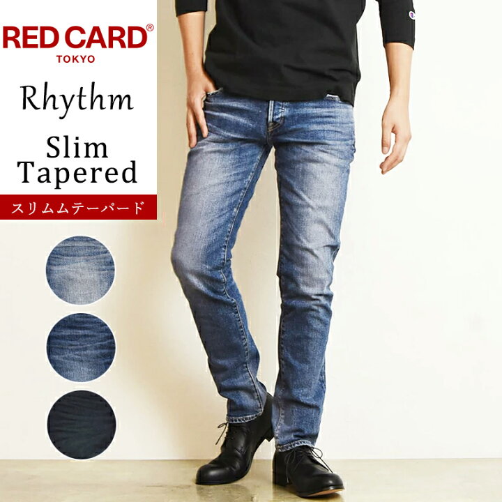 楽天市場 残りわずか セール Off 裾上げ無料 レッドカードトーキョー Red Card Tokyo リズム Rhythm テーパードデニムパンツ スリムテーパード メンズ ジーンズ Redcard Ss 30 Geo Style ジェオスタイル