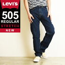 【セール／36%OFF】LEVI'S リーバイス 505 レギュラーストレート デニムパンツ ジーンズ メンズ ストレッチ ジーパン 大きいサイズ 00505-2219/2222/2224 Levis【gs0】