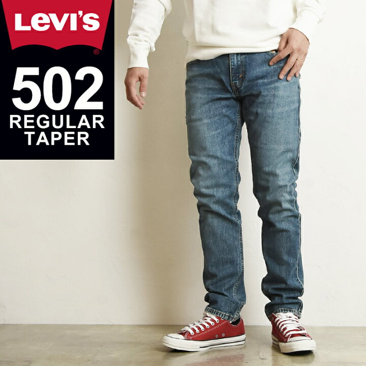 楽天市場 Sale 26 Off Levi S リーバイス 502 レギュラー テーパード デニムパンツ ジーンズ メンズ ストレッチ ジーパン すっきりシルエット 大きいサイズ Gs0 Geo Style ジェオスタイル