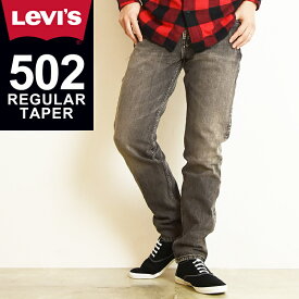 【SALE／26%OFF】 LEVI'S リーバイス 502 レギュラー テーパード デニムパンツ ジーンズ ブラックデニム メンズ ストレッチ ジーパン すっきりシルエット 大きいサイズ 29507【gs0】