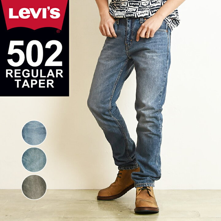 楽天市場 Saleセール40 Off Levi S リーバイス 502 レギュラー テーパード デニムパンツ ジーンズ メンズ ストレッチ ジーパン すっきりシルエット 大きいサイズ ブラックデニム 0316 0052 0453 Levis Gs0 Geo Style ジェオスタイル