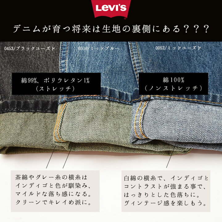 楽天市場】LEVI'S リーバイス 502 レギュラー テーパード デニムパンツ ジーンズ メンズ ストレッチ ジーパン 大きいサイズ ブラックデニム 29507-0316/0052/0453【ss】40 : GEO style (ジェオスタイル) 楽天市場】LEVI'S リーバイス 502 レギュラー テーパード デニムパンツ ジーンズ メンズ ストレッチ ジーパン 大きいサイズ ブラックデニム 29507-0316/0052/0453【ss】40 : GEO style (ジェオスタイル)