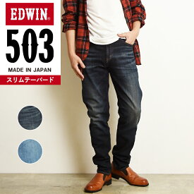 【セール／10%OFF】エドウィン EDWIN 503 スリムテーパード デニムパンツ 日本製 ジーンズ ジーパン メンズ 男性 紳士 E50312-126【gs0】