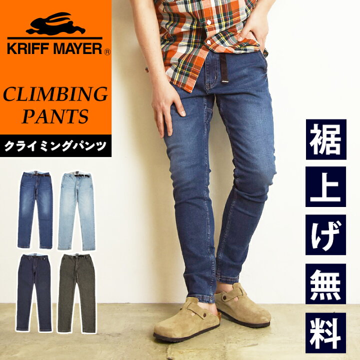 楽天市場】クリフメイヤー KRIFF MAYER ストレッチ クライミングパンツ 
