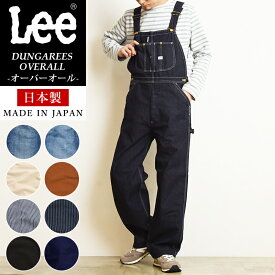 SALE【セール／20%OFF】日本製 裾上げ無料 Lee リー DUNGAREES ダンガリーズ オーバーオール サロペット デニム メンズ レディース ユニセックス ジェンダーレス キャンプ アウトドア LM7254【gs0】