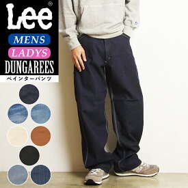 【セール／10%OFF】Lee リー DUNGAREES ダンガリーズ ペインターパンツ デニムパンツ ジーンズ メンズ ヒッコリー ブラウン 生成り ブラック リラックス ルーズフィット ワイドパンツ 太め ワークパンツ ジーパン LM7288【gs0】