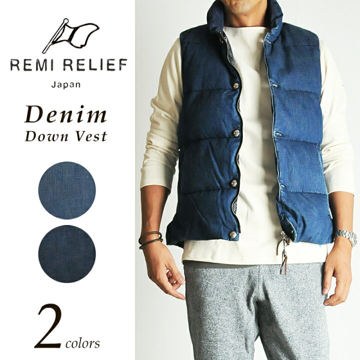 楽天市場 送料無料 レミレリーフ Remirelief インディゴデニム ダウンベスト メンズ ベスト Rn Geo Style ジェオスタイル