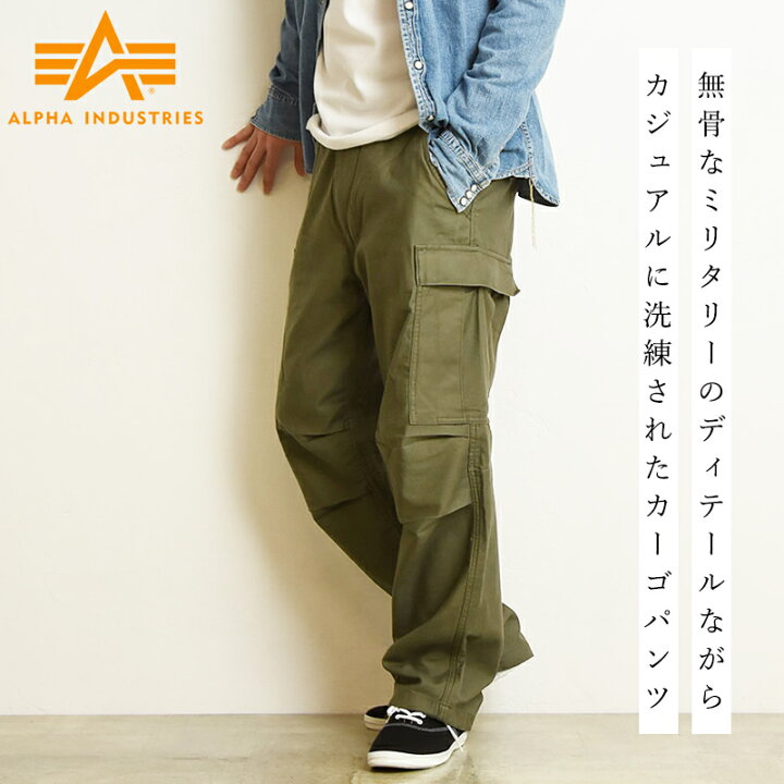 楽天市場】【セール／10%OFF】アルファインダストリーズ ALPHA 